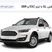 حواله اطلس GL