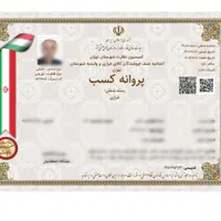 جواز کسب ، صدور و تمدید (صفر تا صد + مشاوره)|خدمات مالی، حسابداری، بیمه|تهران, صادقیه|دیوار