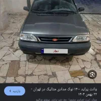 پراید وانت مدل ۱۴۰۱