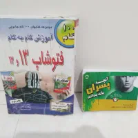 کتاب آموزش گام به گام فتوشاپ آنچه پسرانباید بدانند