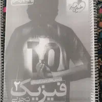 فیزیک یازدهم خیلی سبز|کتاب و مجله آموزشی|قم, پردیسان|دیوار