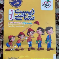 کتاب تست جامع سه پایه دهم یازدهم و دوازدهم تجربی|لوازم التحریر|اصفهان, تخت فولاد|دیوار