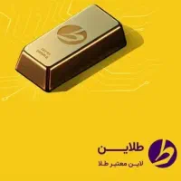 ۱۰سوت طلای رایگان با اولین خرید در طلاین