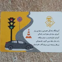 تعلیم رانندگی حرفه ای برتر