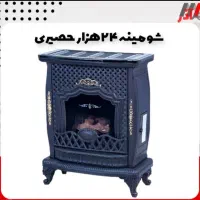 بخاری شومینه|بخاری، هیتر، شومینه|پاکدشت, پاکدشت (مامازند)|دیوار