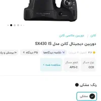 کنون canon 430 is دوربین|دوربین عکاسی و فیلم‌برداری|قزوین, |دیوار