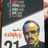 بازی پدر خوانده نو.