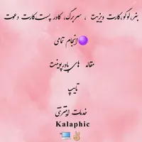 گروه کرافیکی کلافیک