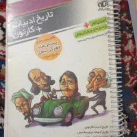 کتابهای کمک درسی انسانی|کتاب و مجله آموزشی|تربت جام, جامی|دیوار