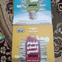 کنکور|کتاب و مجله آموزشی|سراوان, |دیوار