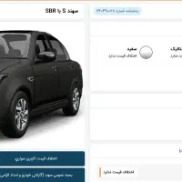 حواله سهند S|خودرو سواری و وانت|ارومیه, |دیوار