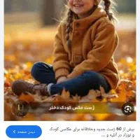 پرستار کودک