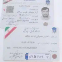 گمشدن مدارک