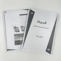 اموزشی|کتاب و مجله آموزشی|کوهدشت, |دیوار