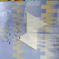 کتابهای رشته مدیریت و حسابداری نصف قیمت بازار|کتاب و مجله آموزشی|قم, زنبیل آباد|دیوار