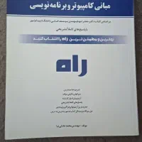 کتاب راهنما