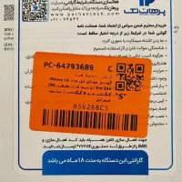 آیفون ۱۶ پرومکس۲۵۶گیگ ZAAرجیستر شده شرکتی در حد نو|موبایل|ارومیه, |دیوار