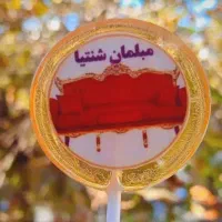 آبنبات تصویری کاملا خوراکی ویژه انواع جشنها|خوردنی و آشامیدنی|قم, صادقی|دیوار