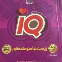 کتاب تست های کنکوری به همراه درسنامه|کتاب و مجله آموزشی|نکا, |دیوار