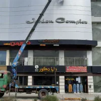 جرثقیل دکل بلند|خدمات حمل و نقل|فولادشهر, سایت صنعتی کاوه|دیوار