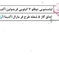لوازم خانگی لباس شویی و اجاق گاز|یخچال و فریزر|بومهن, |دیوار