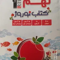 کتاب درسی پایه نهم