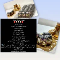 معجون خرمای 4مغز|خوردنی و آشامیدنی|میانه, |دیوار