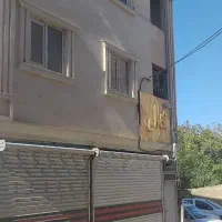 سلام فروش ساختمان تجاری مسکونی