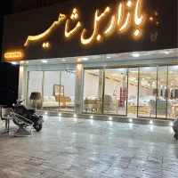 اگهی استخدام نیروی جوان