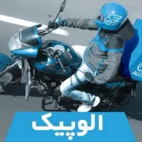 استخدام پیک الوپیک (ارسال افق کوروش)