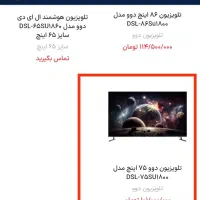 تلویزیون آک دوو 75 اینچ|تلویزیون و پروژکتور|اصفهان, ملک‌شهر|دیوار