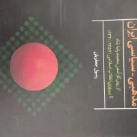 کتاب تاریخی دانشجویی