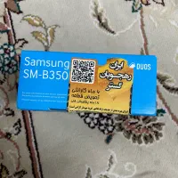 گوشی سامسونگ b350e|موبایل|تهران, شهرک ولیعصر جنوبی|دیوار
