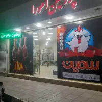 همکار قصاب مرغ کار و کارگر ساده