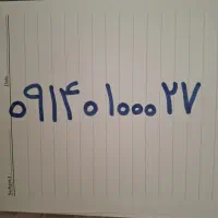 سیم کارت رند همراه اول