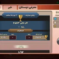 اکانت پسر خوانده|کنسول، بازی ویدئویی و آنلاین|محمدشهر, ولدآباد|دیوار