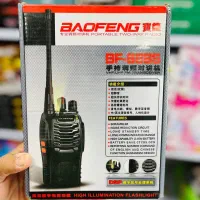 بیسیم بافنگ