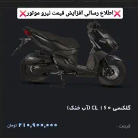 گلکسی cl 160 نیرو موتور آب خنک ۱۴۰۳|موتورسیکلت|تهران, هفت چنار|دیوار