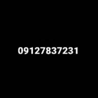 سیمکارت ۰۹۱۲ کد ۷ رند