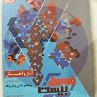 کمک درسی یازدهم|کتاب و مجله آموزشی|تهران, افسریه جنوبی|دیوار