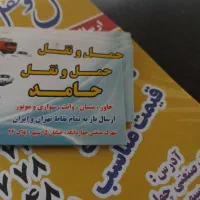 تعدادی راننده وانت پیکان یا اریسان با ماشین