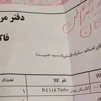 آب گرمکن بوتانB4118 turbo|آبگرمکن، پکیج، شوفاژ|رشت, کوی طالقانی|دیوار