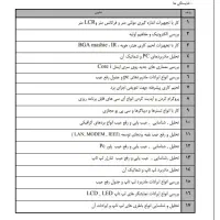 آموزش تخصصی تعمیرات کامپیوتر و لپ تاپ|خدمات آموزشی|گرگان, |دیوار