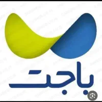 تسویه انی باجت پاکشوما