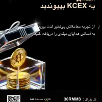 عضویت در صرافی و دریافت تتر پاداش