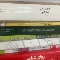 فروش کتاب روان شناسی دانشگاهی