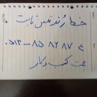 فروش خط تلفن ثابت( رند )