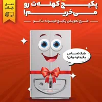 پکیج فرسوده و خراب شمارا خریداریم