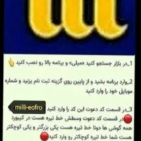 میلی بمناسبت یلدا کد هدیه ۱میلیونی هدیه میده