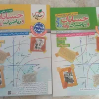 کنکور ریاضی